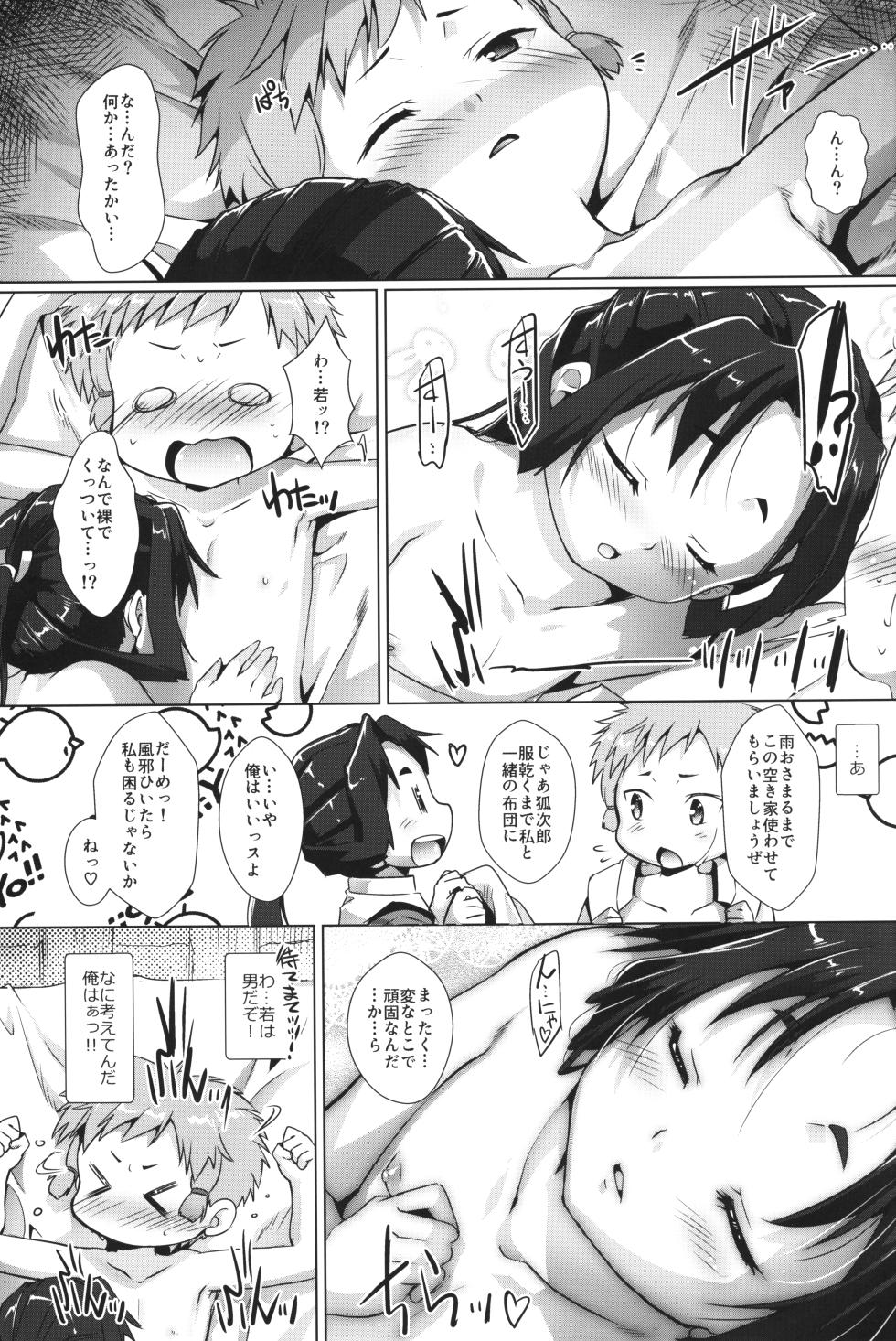 (Boys Parade 6)  [Studio RAKKYOU (Takase Yuu)] Choujatou Enshitan - Naughty Story of "CHOJATOH" Clan  (Nige Jouzu no Wakagimi) - Page 2
