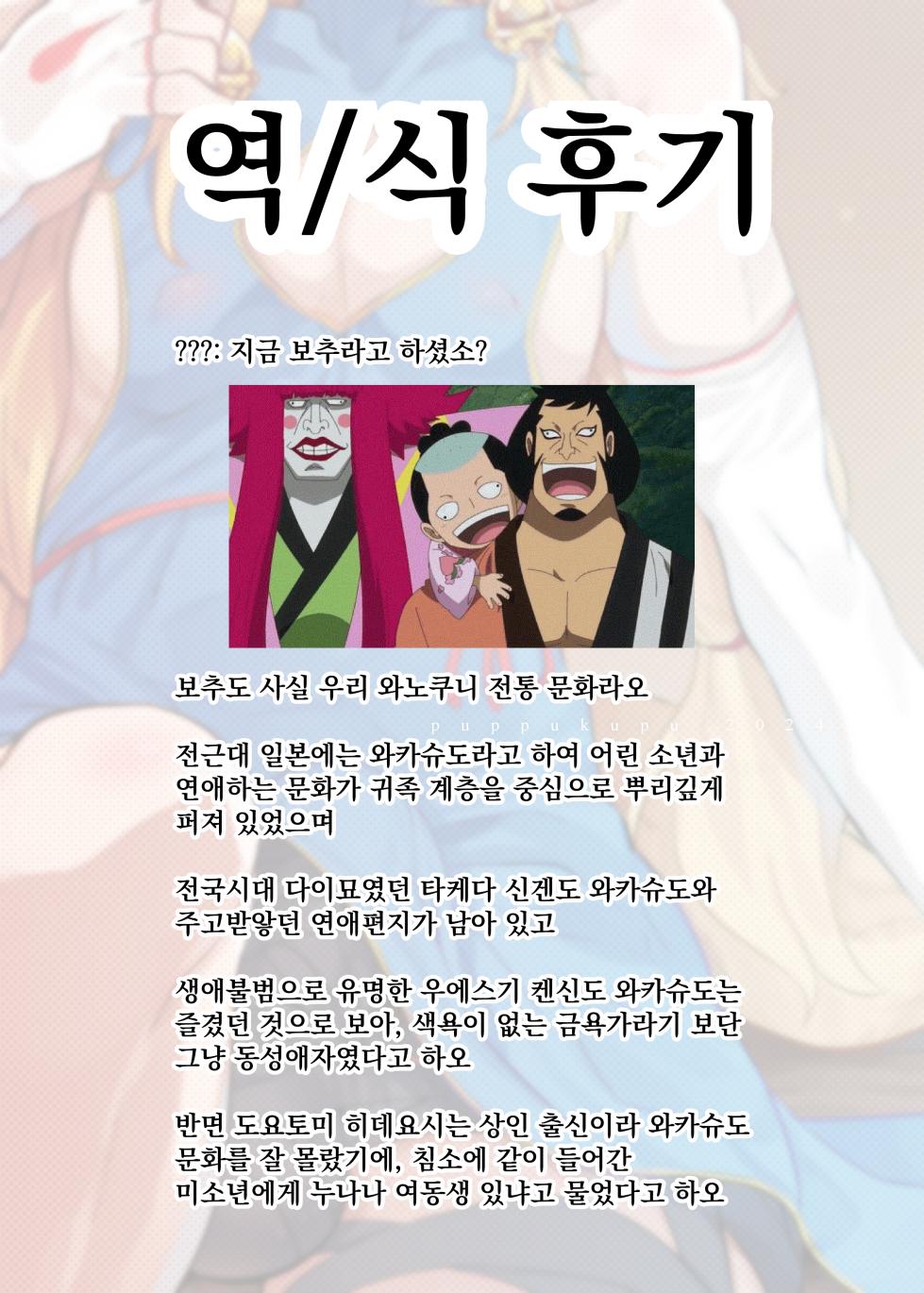 [Puppukupu (Kawaisaw)] Konna ni Kawaii Okitsune-sama ni Tsuite Nai Wake ga Nai! | 이렇게나 귀여운 여우님이 안 달려 있을 리가 없어! [Korean] [Digital] - Page 23
