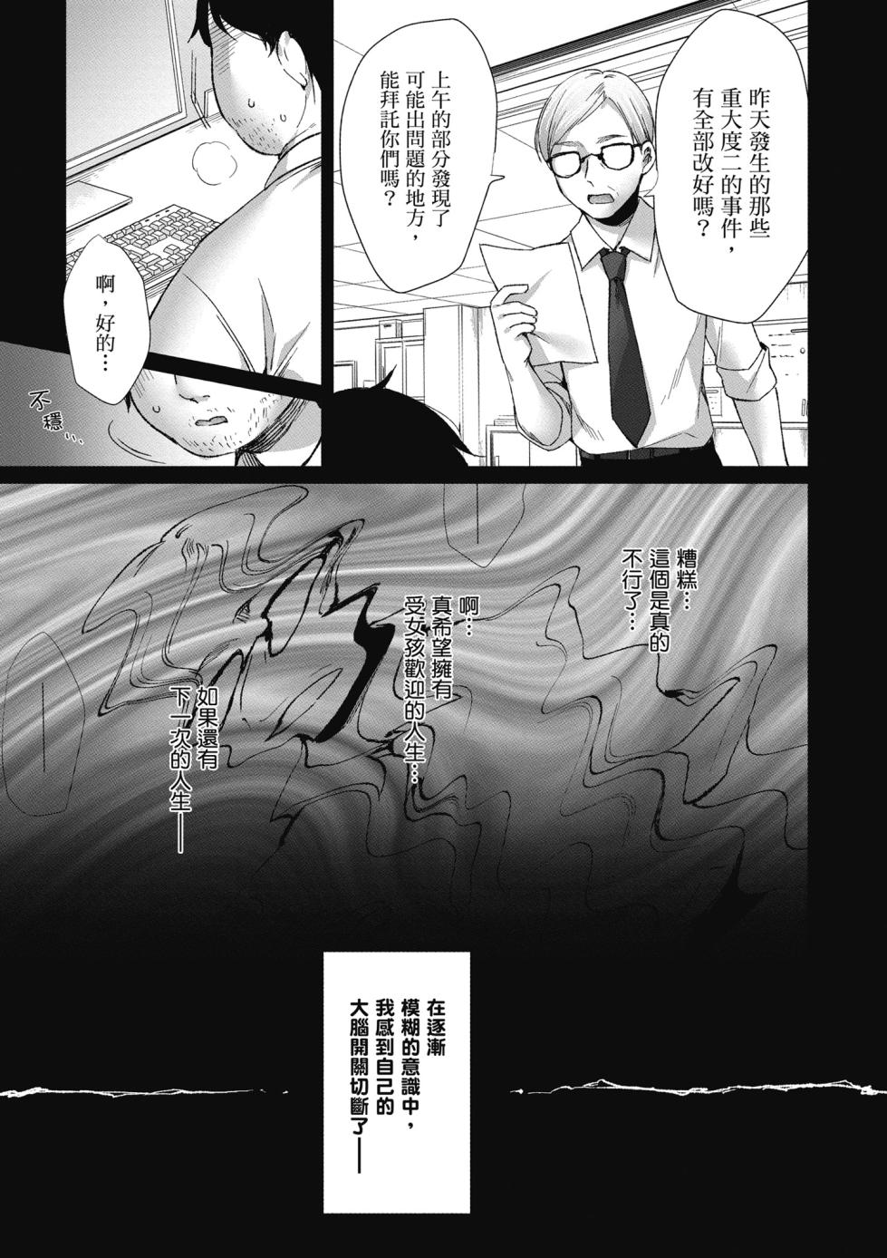 [空維深夜,イチリ] 我理想的異世界生活 轉生後在滿是獸耳娘的世界開後宮 1 [Chinese] - Page 11