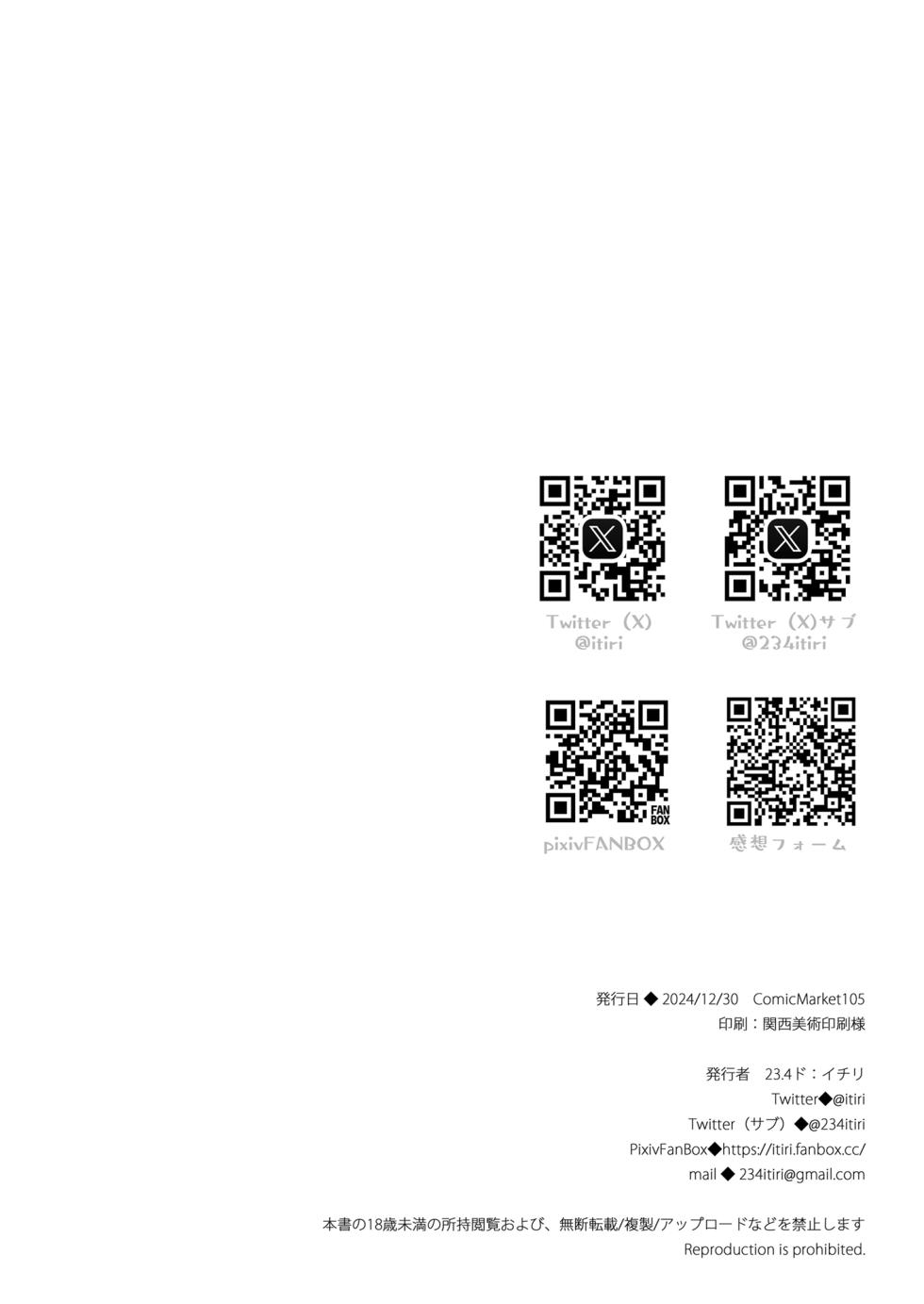 [23.4do (Ichiri)] Daten Keikaku Kakioroshi | 堕天计画特别增绘 [Chinese] [白杨汉化组] [Digital] - Page 24