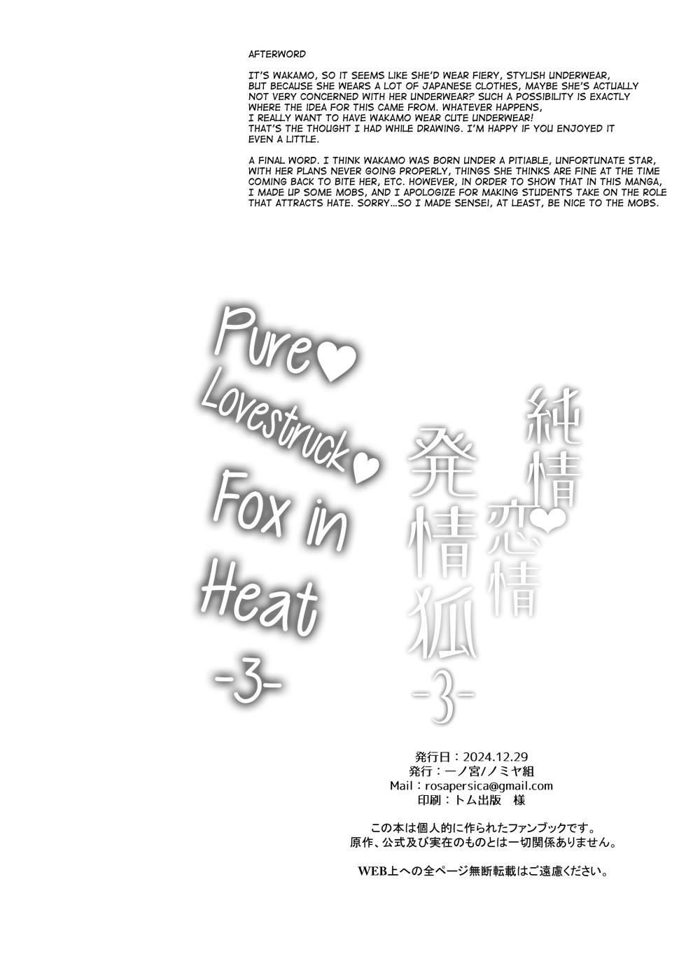 [NOMIYAGUMI (Ichinomiya)] Junjou Renjou Hatsujou Kitsune -3- | Pure♥Lovestruck♥Fox in Heat -3- (Blue Archive) [English] [mysterymeat3] [Digital] - Page 39