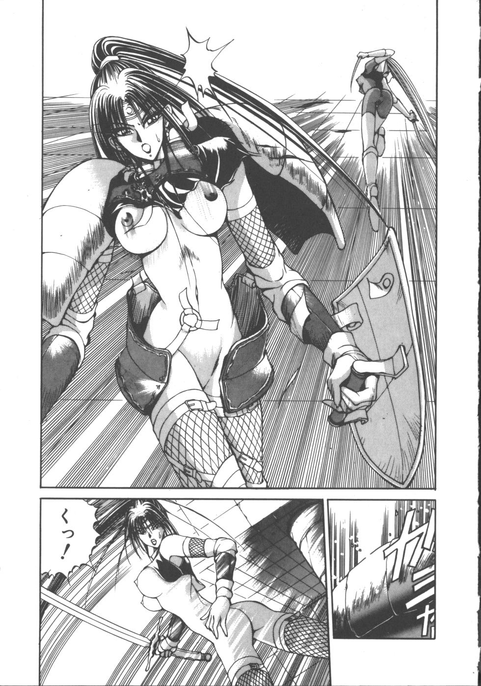 [Fujisaki Makoto] DARK WIRBEL Konran-hen - Page 34