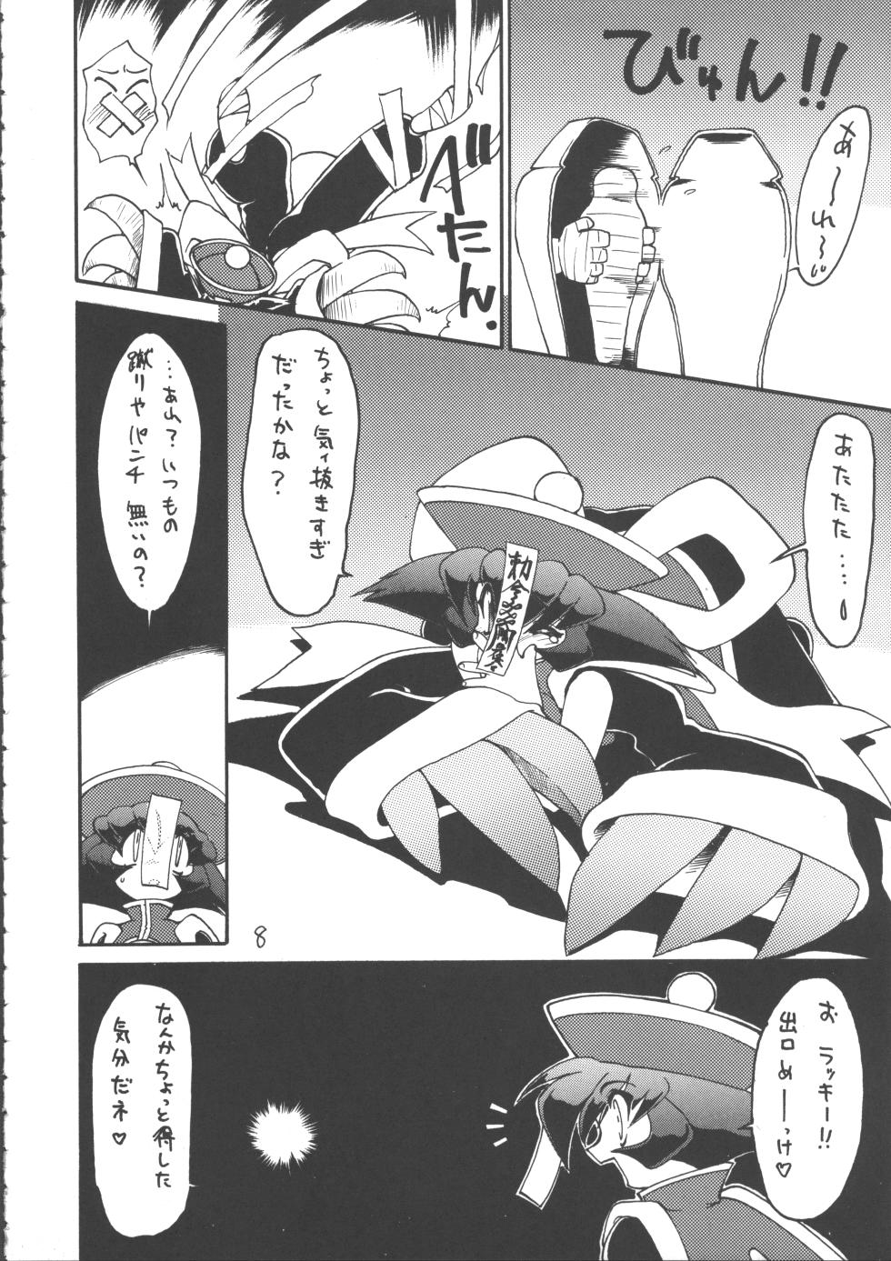 (C49) [WOLVES (Ogami Wolf, Ruuen Rouga)] Ayashii Hon 5 (Various) - Page 7