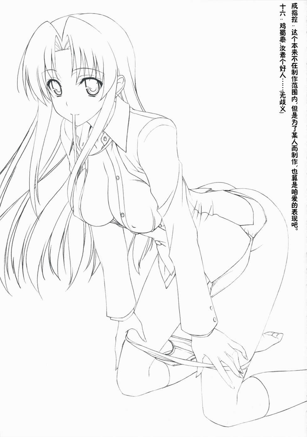 (C75) [Kemokomoya (Komori Kei)] Fluffy AmiAmi (Toradora!) [Chinese] [绯色汉化组] - Page 2