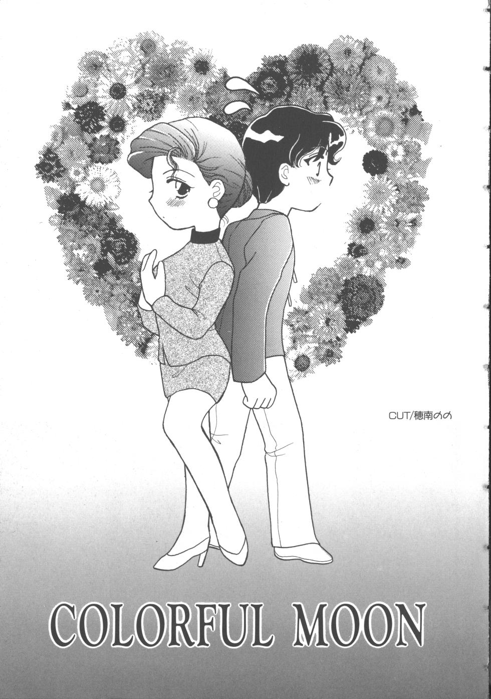 [Anthology] Colorful Moon 4 (Bishoujo Senshi Sailor Moon) - Page 18