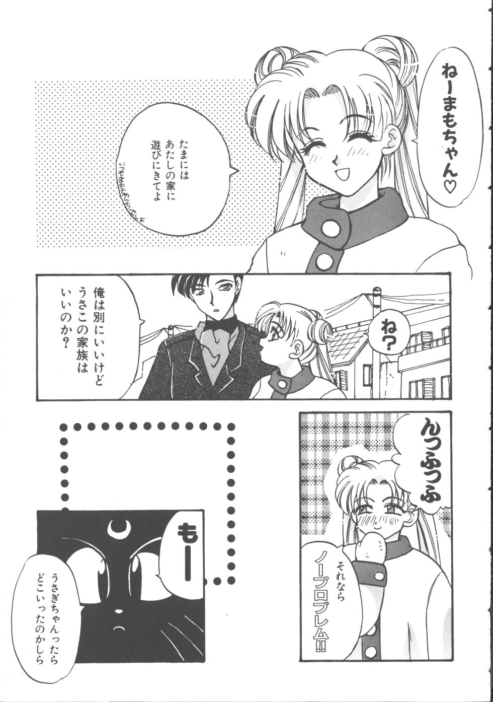 [Anthology] Colorful Moon 4 (Bishoujo Senshi Sailor Moon) - Page 20