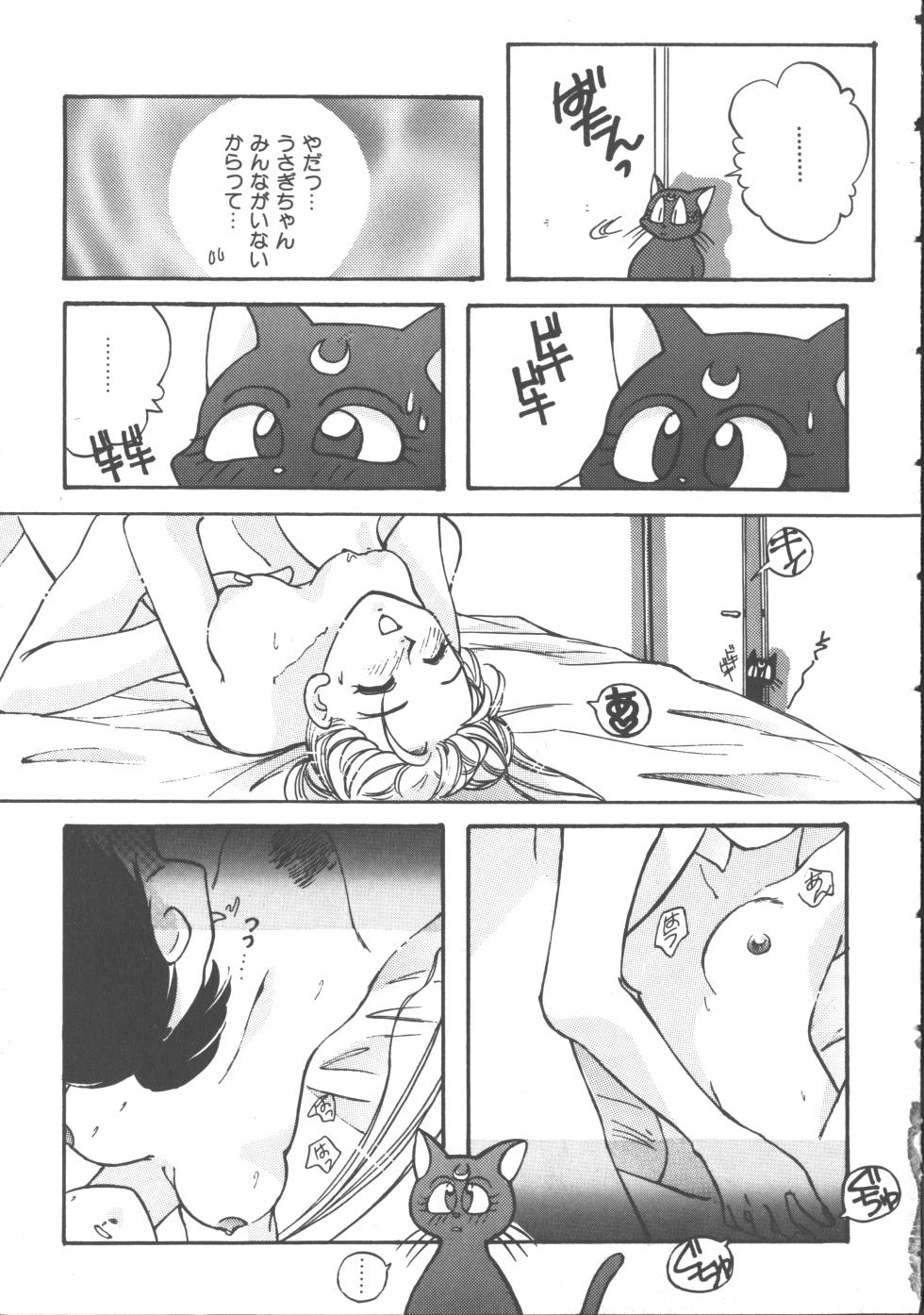 [Anthology] Colorful Moon 4 (Bishoujo Senshi Sailor Moon) - Page 22