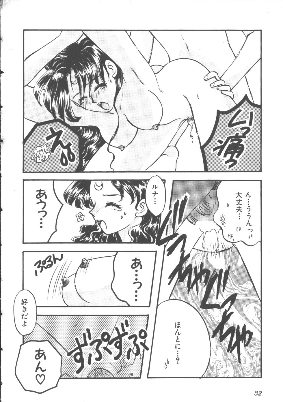 [Anthology] Colorful Moon 4 (Bishoujo Senshi Sailor Moon) - Page 35