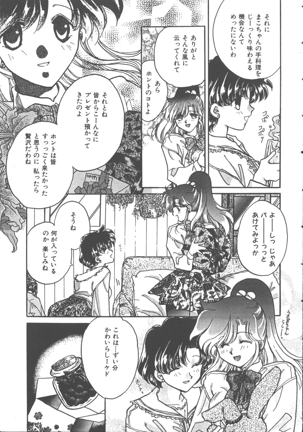 [Anthology] Colorful Moon 4 (Bishoujo Senshi Sailor Moon) - Page 40