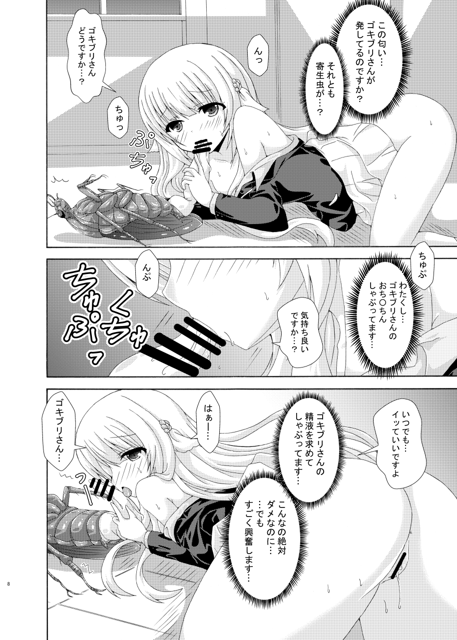 [Dream Project (Yumeno Shiya)] Seito Kaichou to Yofuke no Mikkai [Digital] - Page 7