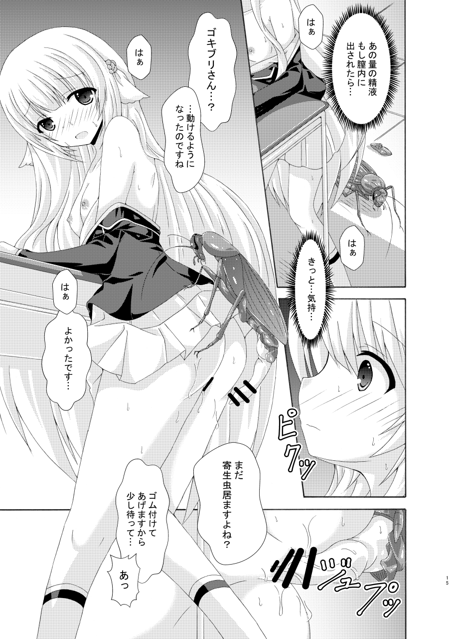 [Dream Project (Yumeno Shiya)] Seito Kaichou to Yofuke no Mikkai [Digital] - Page 14