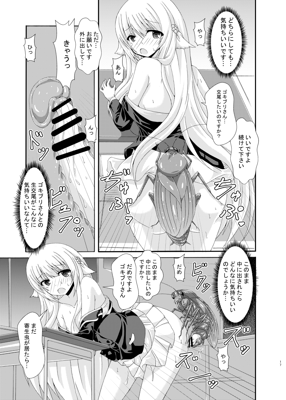 [Dream Project (Yumeno Shiya)] Seito Kaichou to Yofuke no Mikkai [Digital] - Page 16