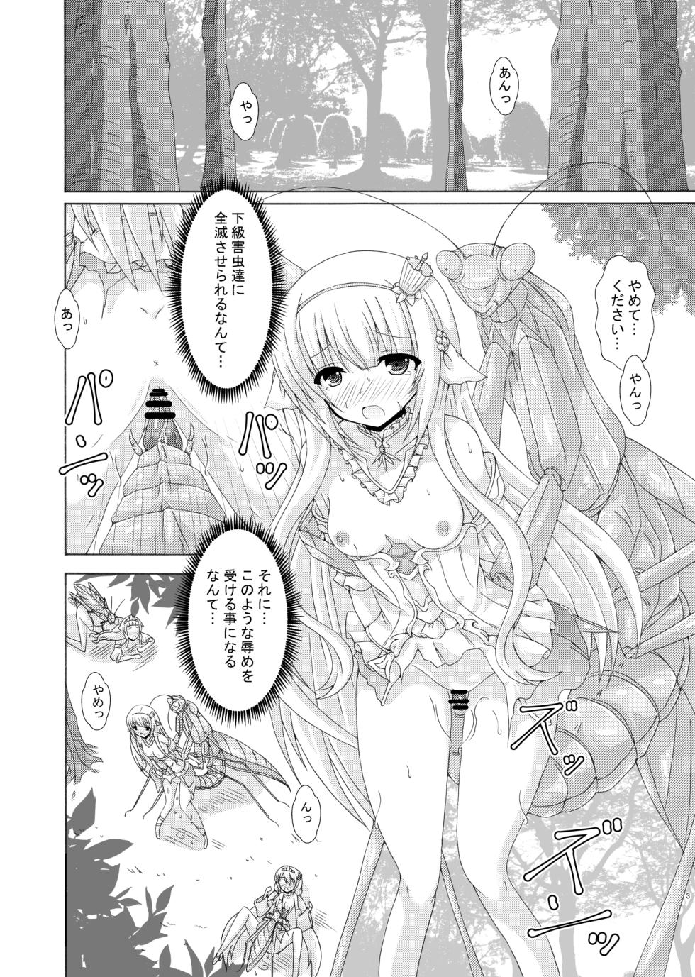 [Dream Project (Yumeno Shiya)] Parasaito Nemunoki [Digital] - Page 2