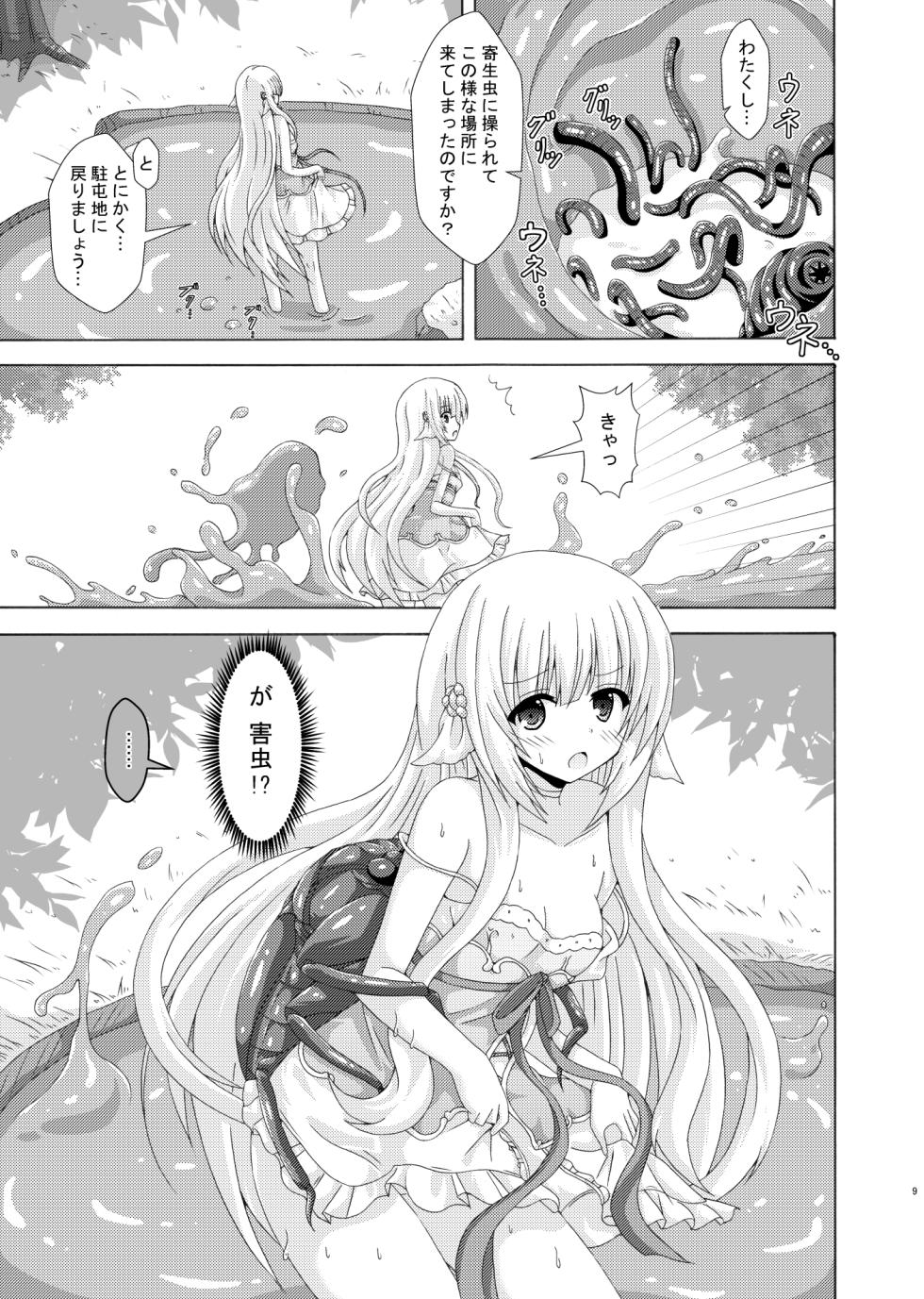 [Dream Project (Yumeno Shiya)] Parasaito Nemunoki [Digital] - Page 8