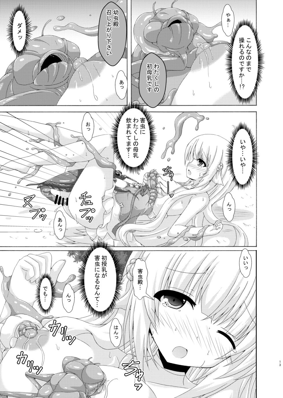 [Dream Project (Yumeno Shiya)] Parasaito Nemunoki [Digital] - Page 12