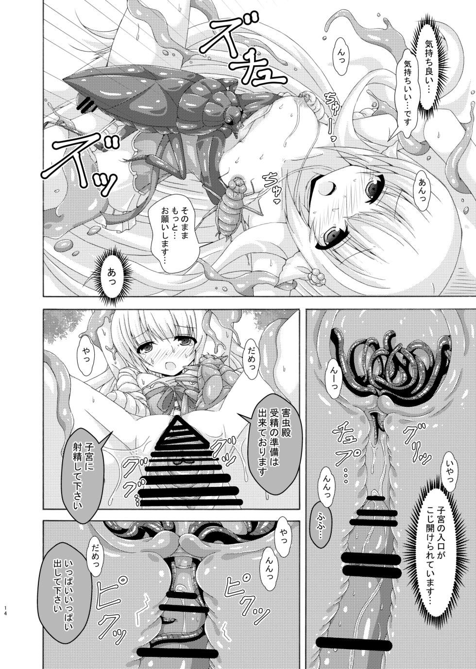 [Dream Project (Yumeno Shiya)] Parasaito Nemunoki [Digital] - Page 13