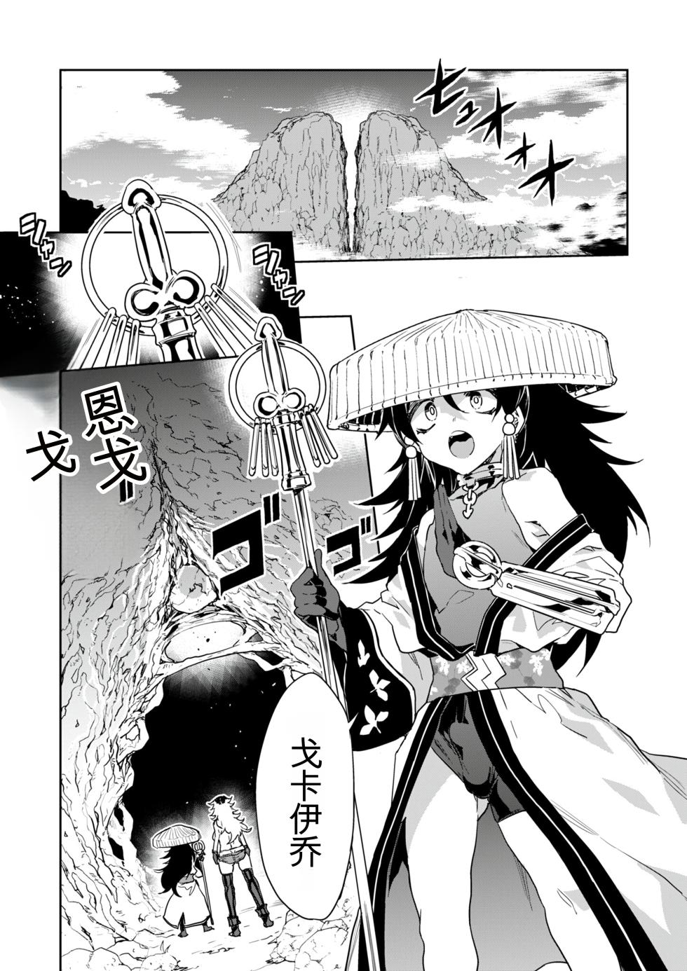 [Mizuryu Kei] Luvslave Ch. 32 [Chinese][MAHIRO机翻] - Page 1