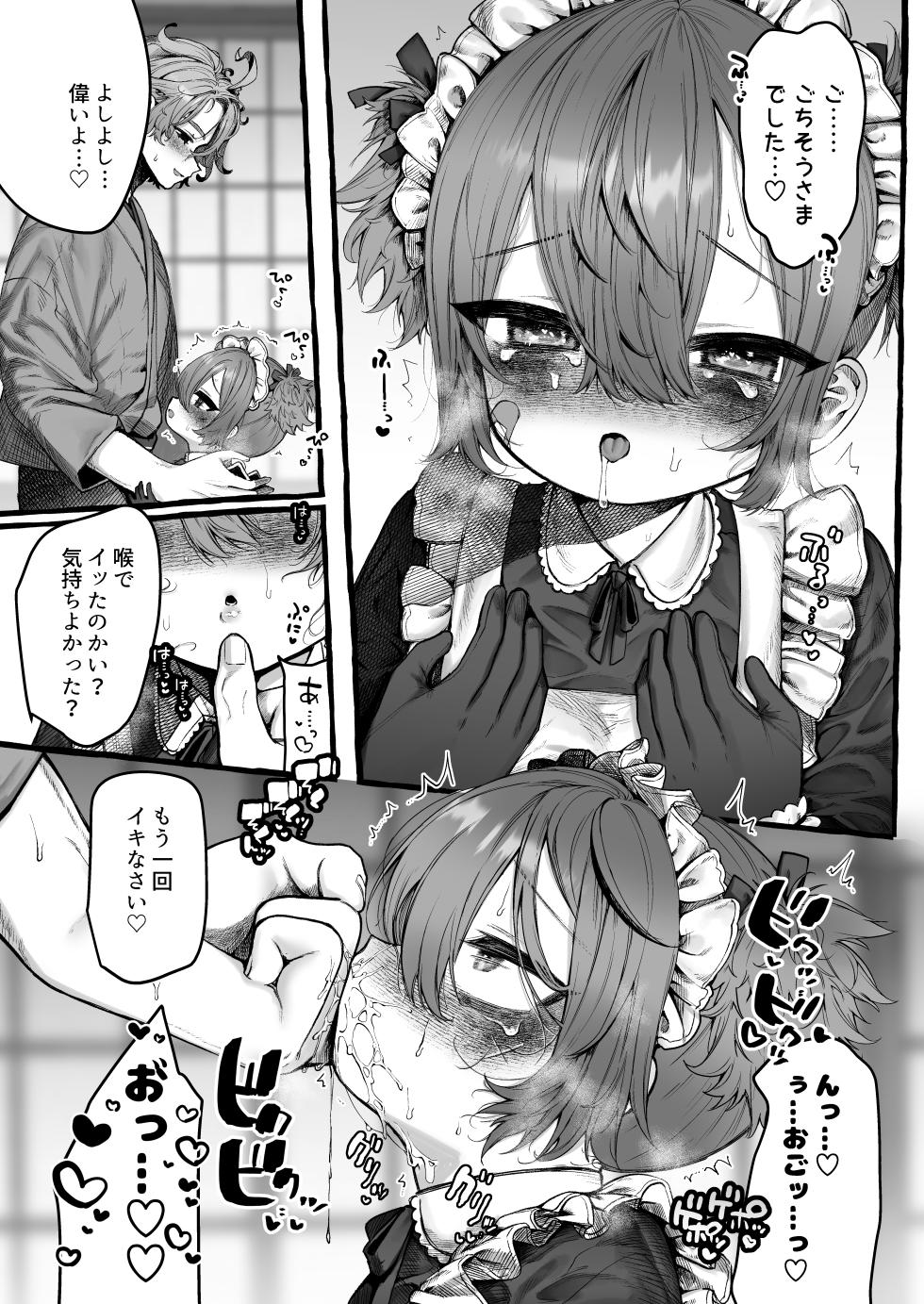 [Yurushite Ochinti Kyo (Yuruchin Kyouso)] Uta Sayo Ecchi Hon Soushuuhen 2 ~2022.2023~ (Touken Ranbu) [Digital] - Page 14