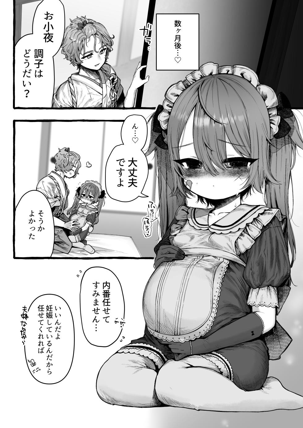 [Yurushite Ochinti Kyo (Yuruchin Kyouso)] Uta Sayo Ecchi Hon Soushuuhen 2 ~2022.2023~ (Touken Ranbu) [Digital] - Page 29