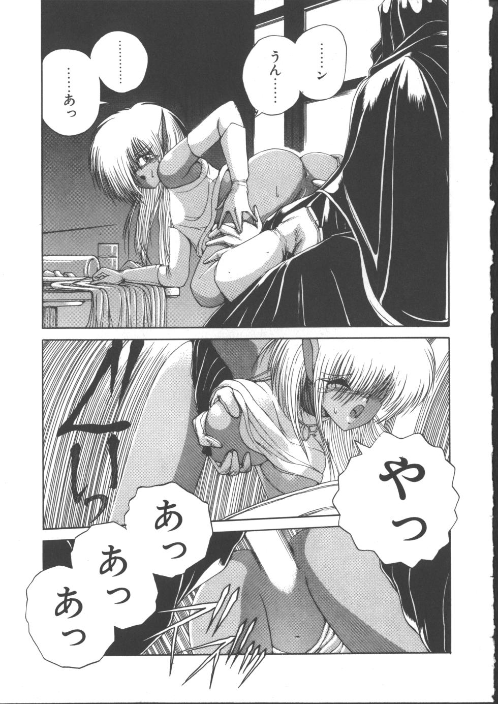 [Fujisaki Makoto] DARK WIRBEL Douran-hen - Page 19