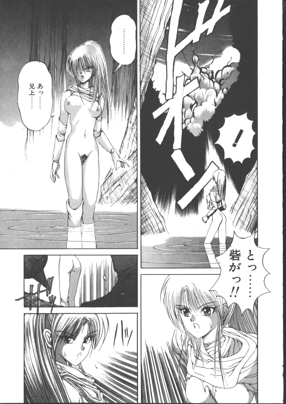 [Fujisaki Makoto] DARK WIRBEL Douran-hen - Page 29