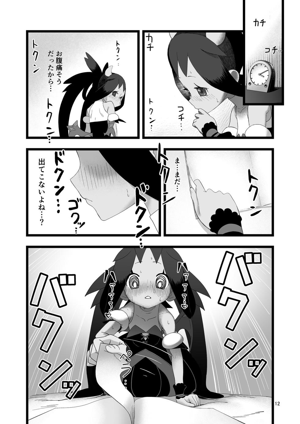 [Yachiya (Yachi) ] Iris to Ichaicha Suru Hon (Pokemon Masters EX) [Digital] - Page 12