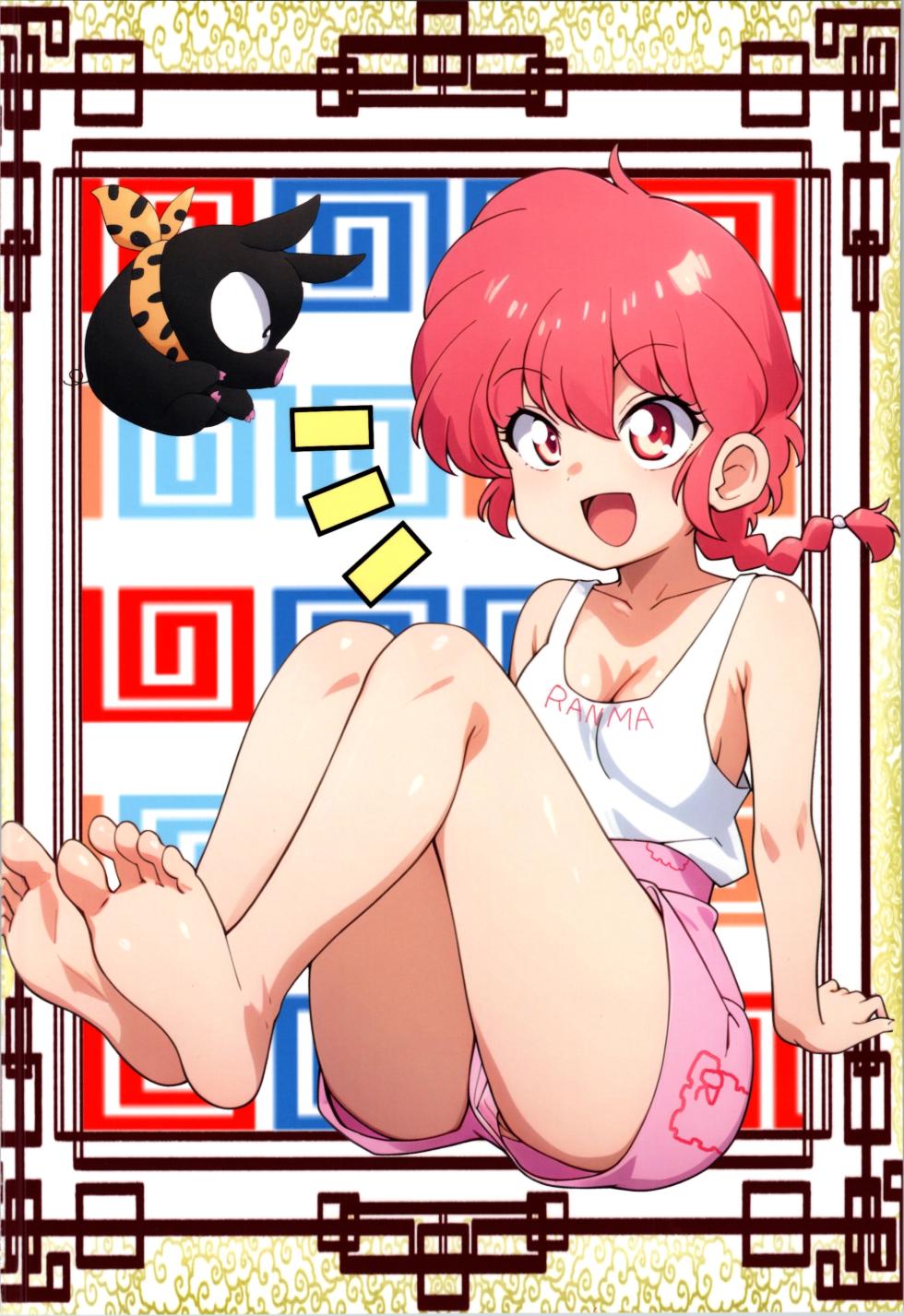 (C105) [One or Eight (Odochi)] Mondou Muyou (Ranma 1/2) - Page 36