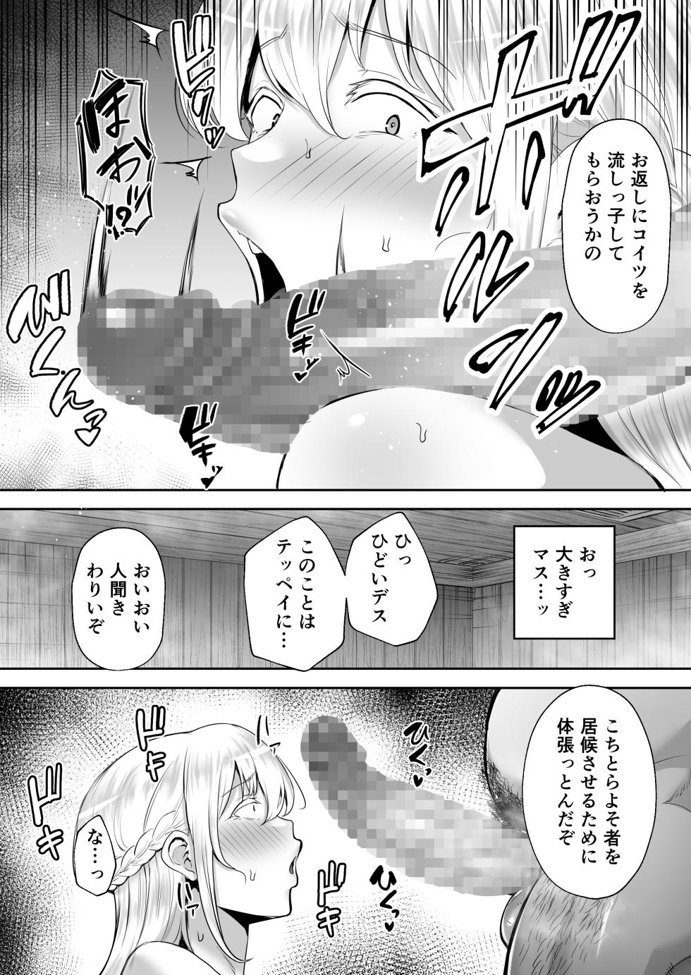 [Golden Bazooka]Netorareta Bakunyuu Blonde Zuma Elena Yamatonadeshiko ni Akogaretetara Onaho Nadeshiko ni Natteshimatta w [Digital] - Page 10