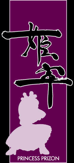 [Saikyou Anaheim] Puripuri - Hime Rou | Princess Prison - Page 5