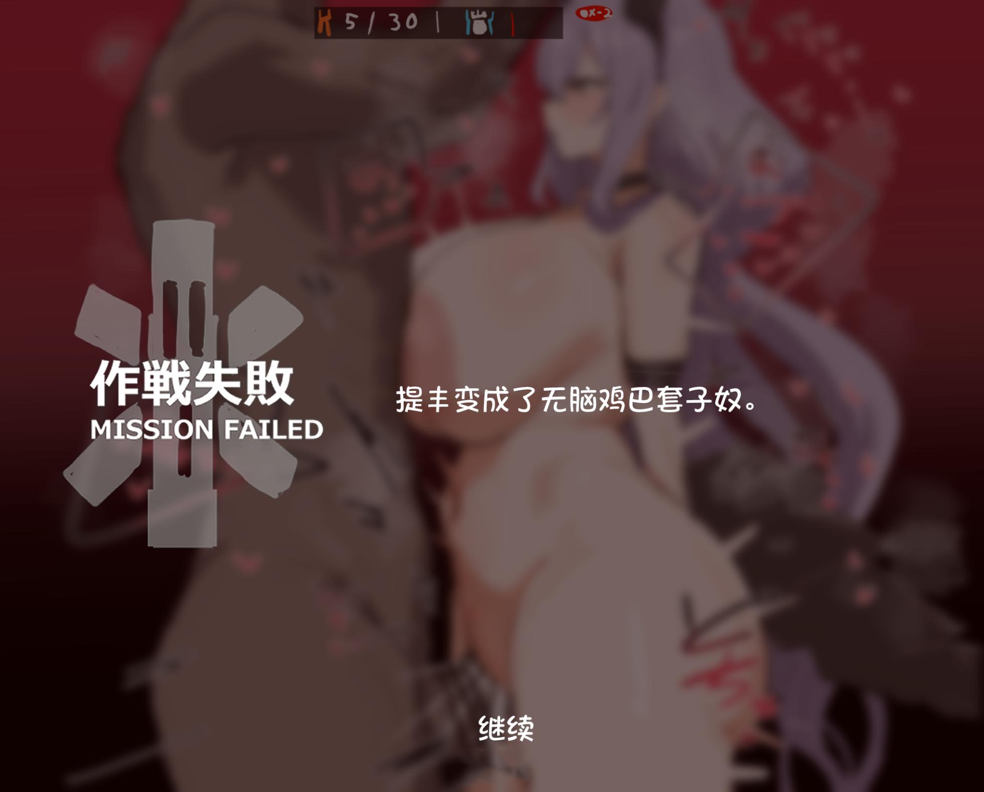 horn/wood·被巨大肉棒操翻的性感母猪干员们（明日方舟·等同人系列H·LC整合汉化组） - Page 23