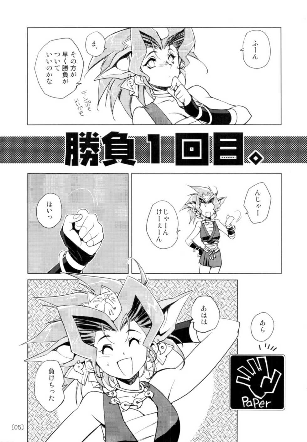 (C78) [HQ's (Kajiyama Hiroshi)] Kazuha RPS - Page 4