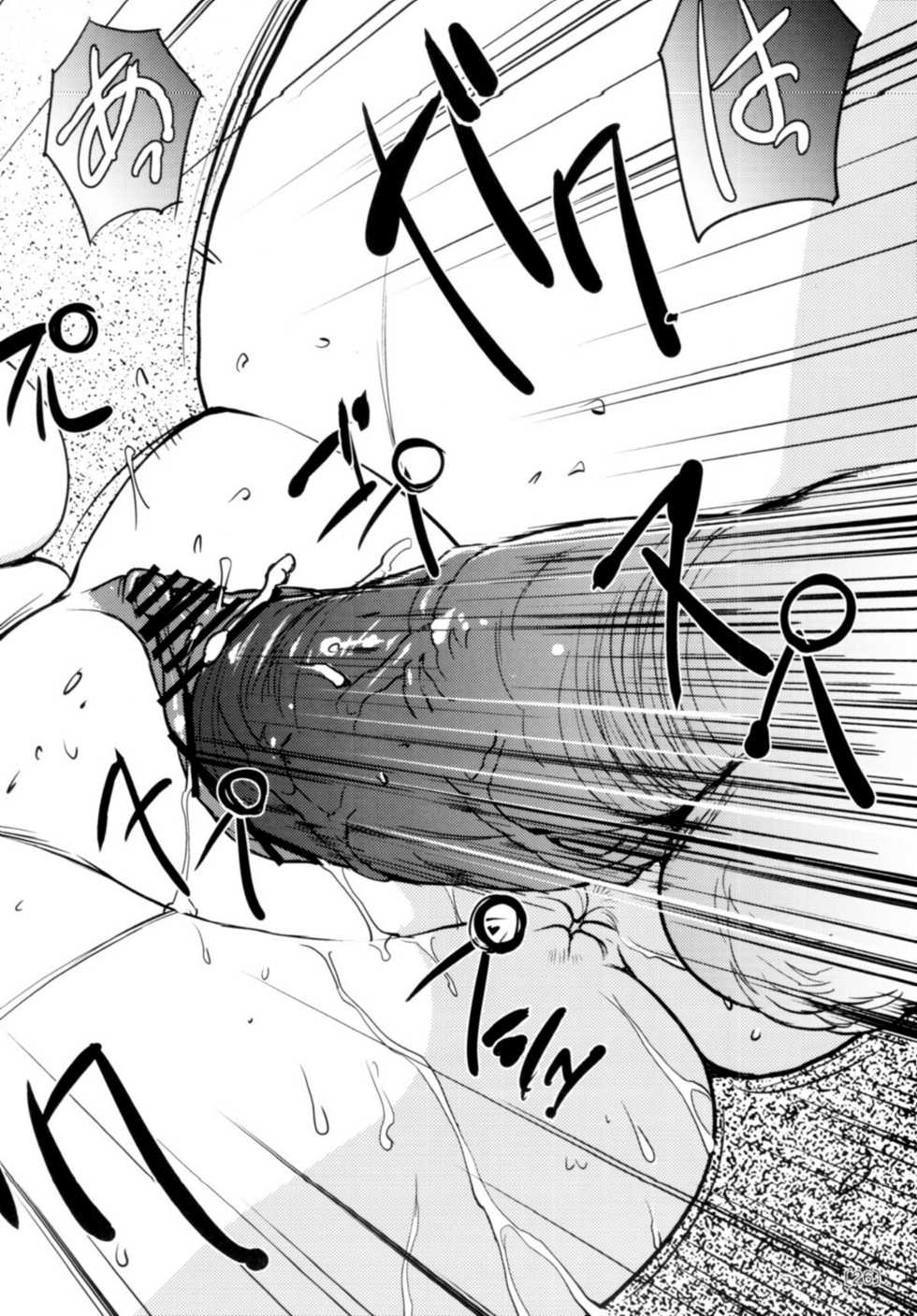 (C78) [HQ's (Kajiyama Hiroshi)] Kazuha RPS - Page 25