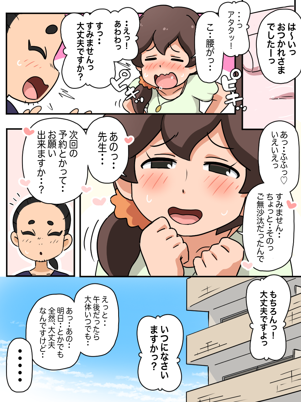 [Ketsu More] Fumi-chan no Mama to Yuku Sakuramachi Madam no Ma de Wadai no Youkai Fuuzoku Massage-ten. (Youkai Watch) - Page 14