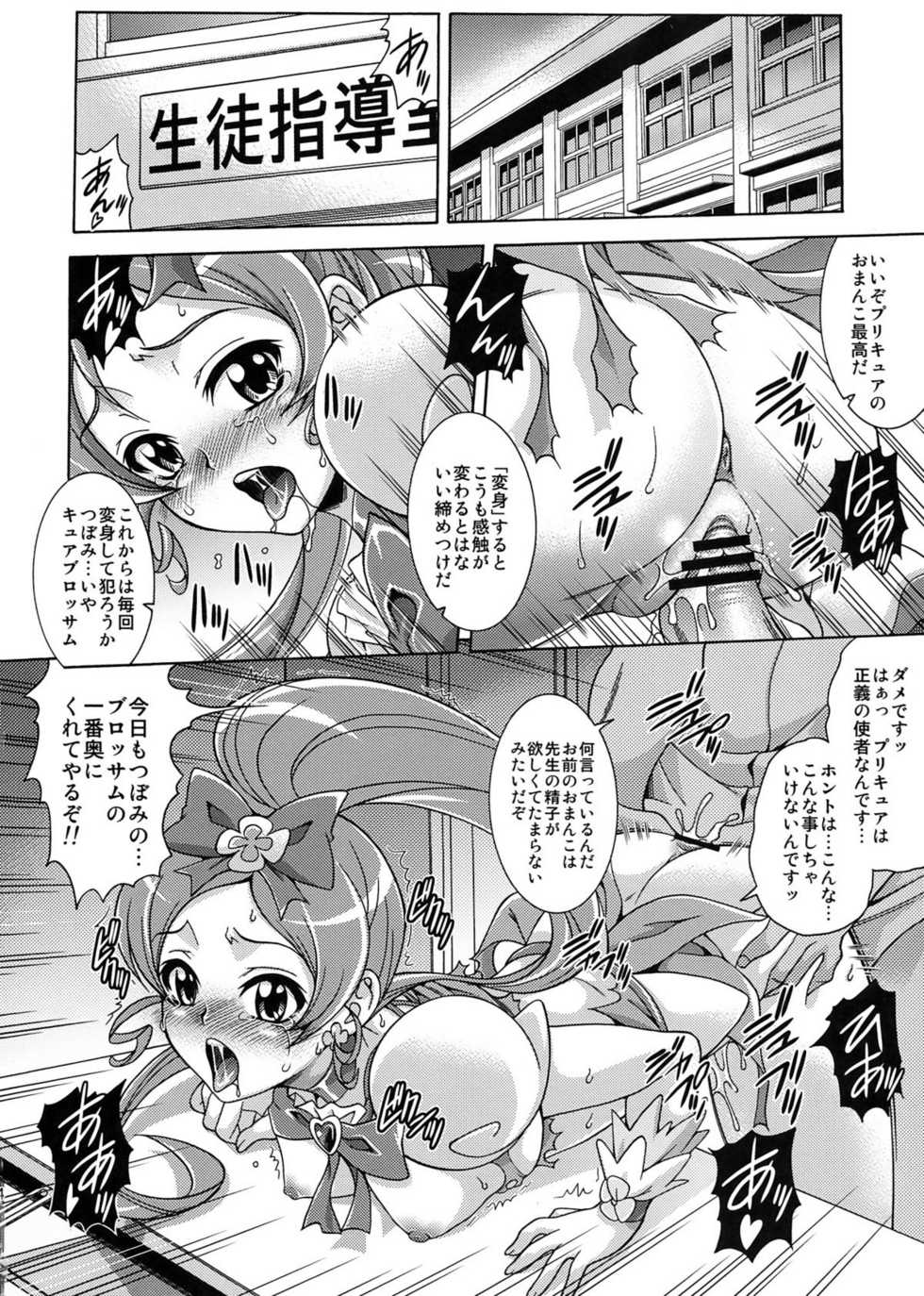 (C78) [K2 Tomo no Kai (Mizuki)] Hino Hikari Kageru (HeartCatch Precure!) - Page 4