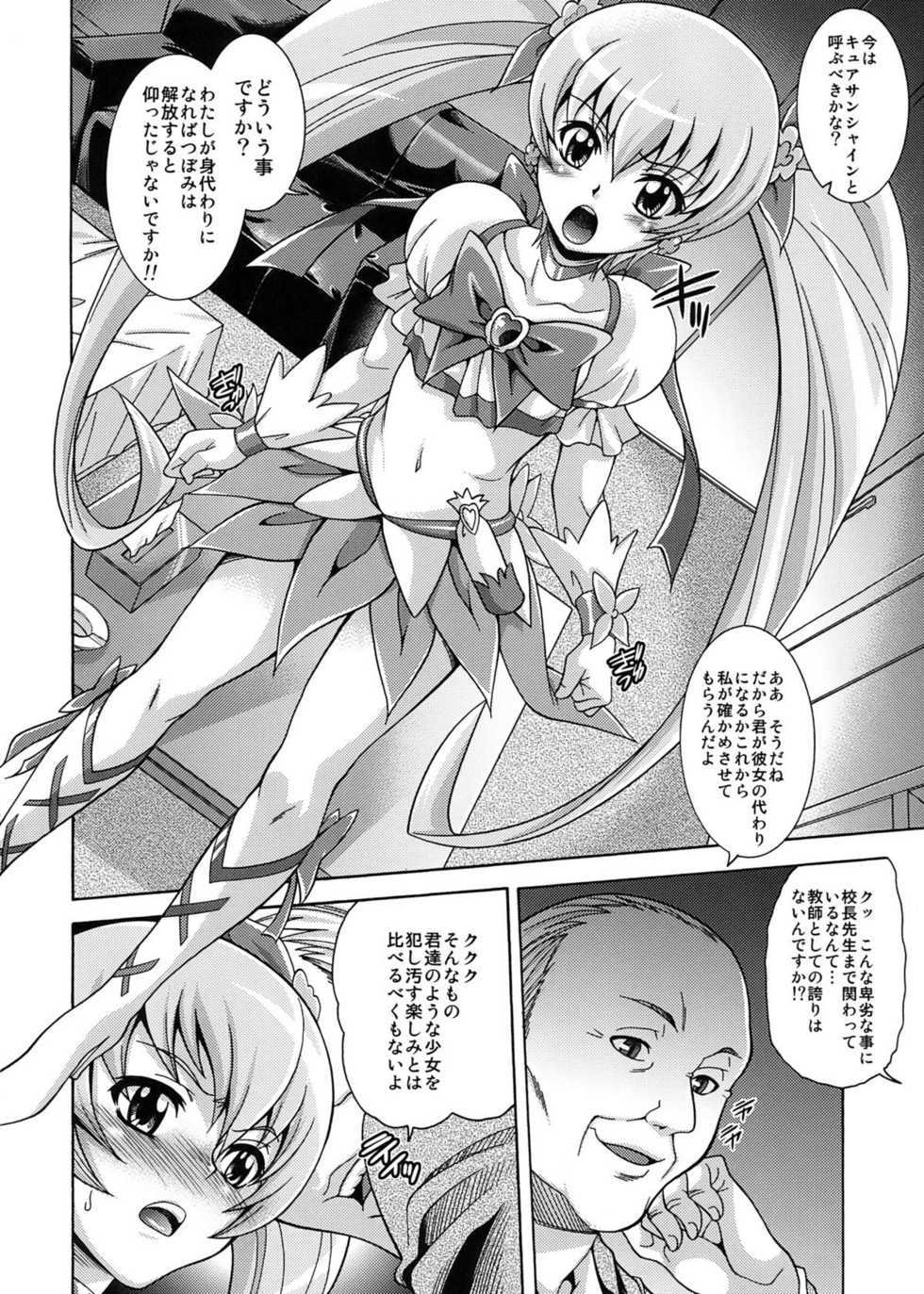 (C78) [K2 Tomo no Kai (Mizuki)] Hino Hikari Kageru (HeartCatch Precure!) - Page 6