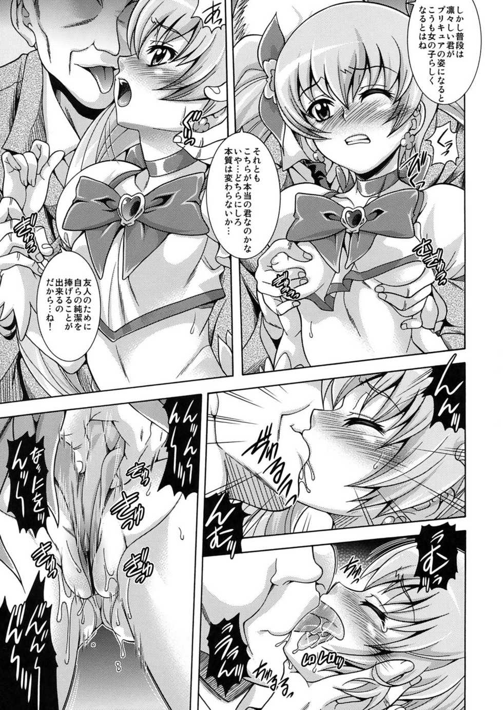 (C78) [K2 Tomo no Kai (Mizuki)] Hino Hikari Kageru (HeartCatch Precure!) - Page 7
