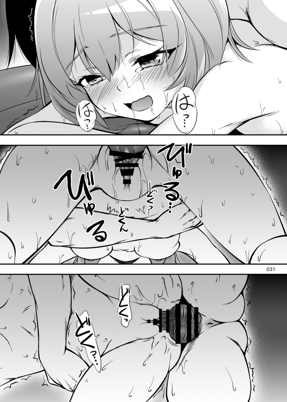 [Kajimura Market (Kajimura Kajima)] Sensei, Ofuro no Jikan desu | 선생님, 목욕시간이에요 (Blue Archive) [Korean] [Digital] - Page 30