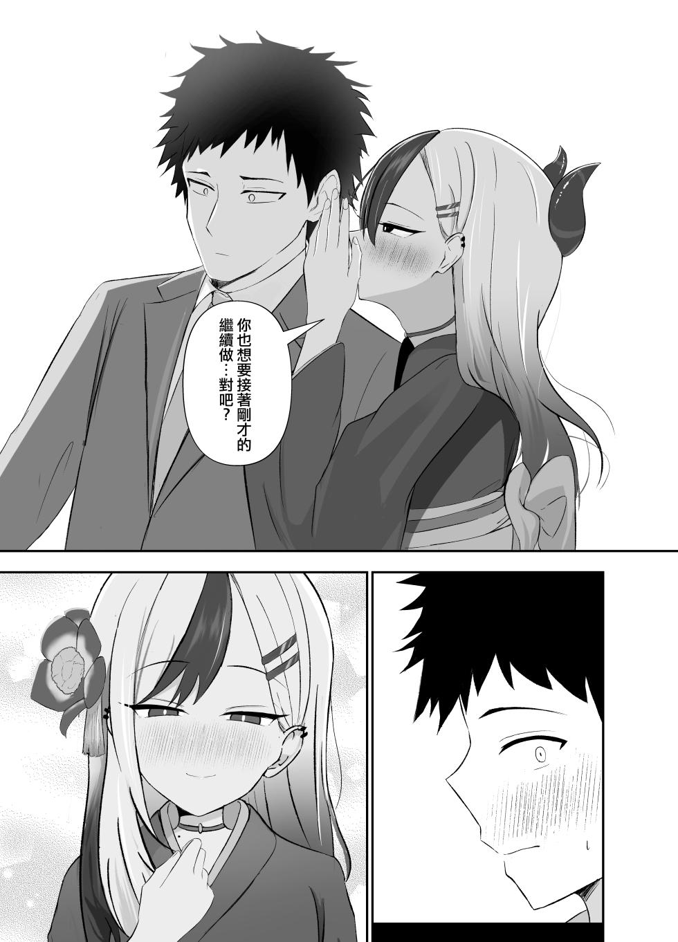 [Lilium (Aiga)] Saikou no Toshiake | 最棒的新年 (Blue Archive) [Chinese] [才羽桃井汉化组] [Digital] - Page 10