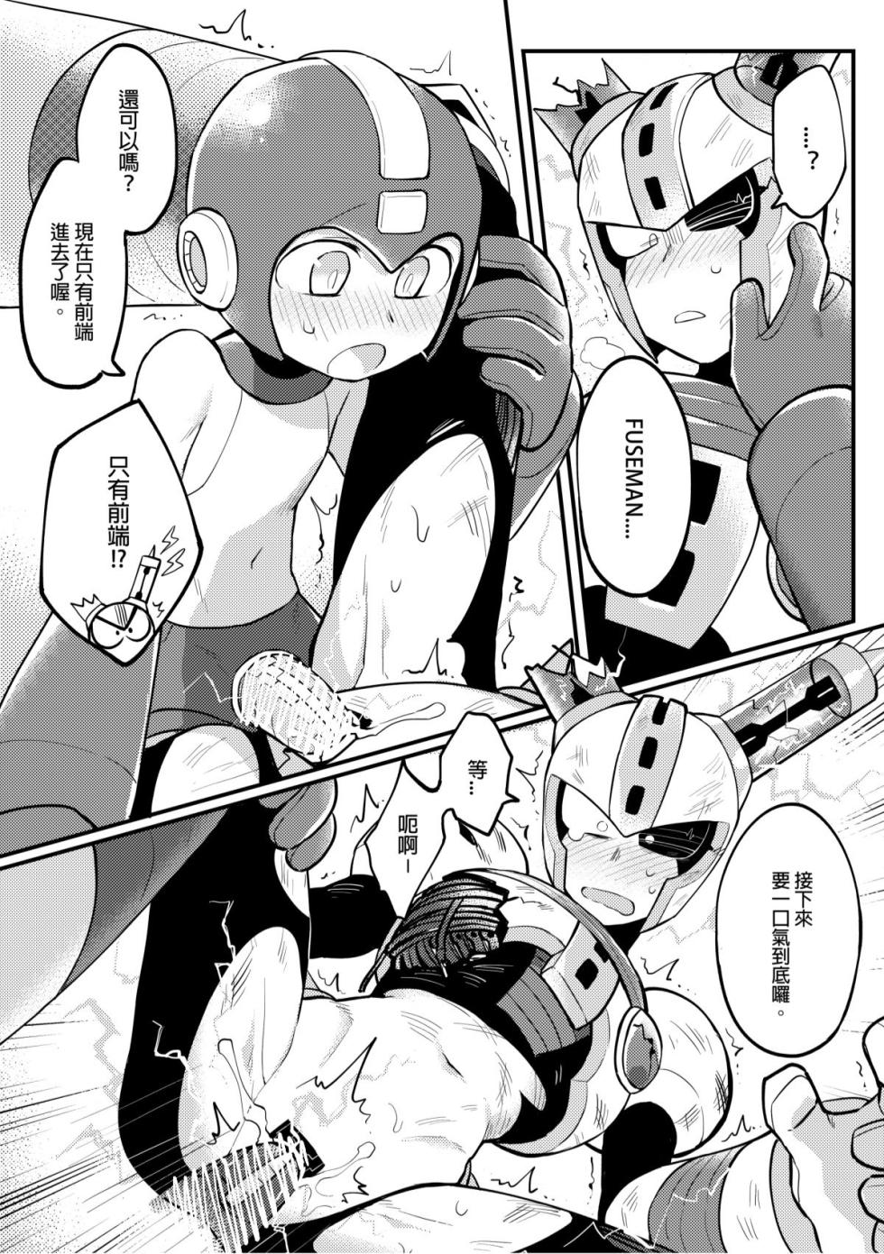 [Wán yù mài běnběn (Wán yù Wenyu)] Luòkè rén 11-FUSEMAN gōnglüè běn (Mega Man) [Digital] [Chinese] - Page 13