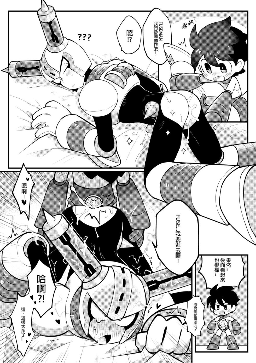 [Wán yù mài běnběn (Wán yù Wenyu)] Luòkè rén 11-FUSEMAN gōnglüè běn (Mega Man) [Digital] [Chinese] - Page 26