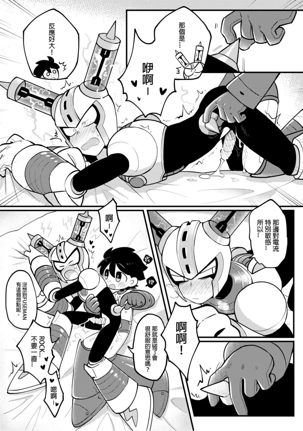 [Wán yù mài běnběn (Wán yù Wenyu)] Luòkè rén 11-FUSEMAN gōnglüè běn (Mega Man) [Digital] [Chinese] - Page 28