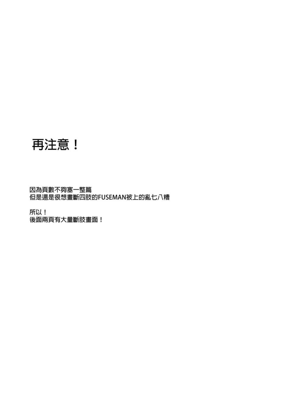 [Wán yù mài běnběn (Wán yù Wenyu)] Luòkè rén 11-FUSEMAN gōnglüè běn (Mega Man) [Digital] [Chinese] - Page 30