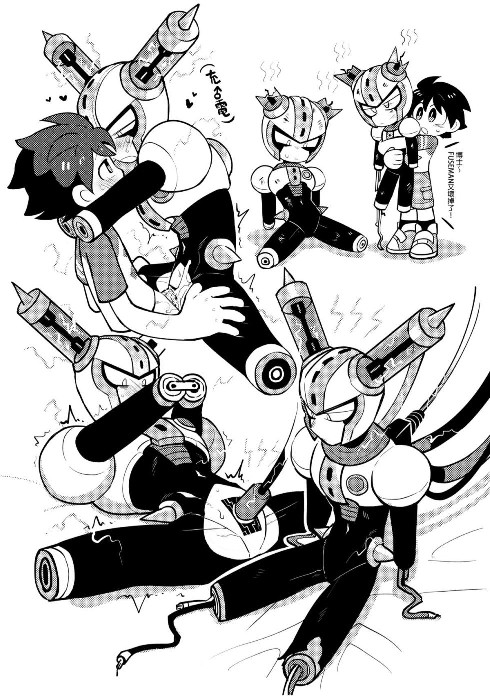 [Wán yù mài běnběn (Wán yù Wenyu)] Luòkè rén 11-FUSEMAN gōnglüè běn (Mega Man) [Digital] [Chinese] - Page 31
