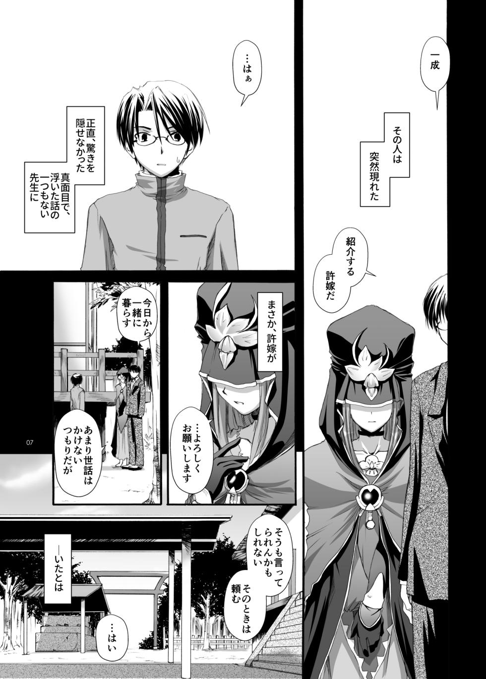 [Digital Lover (Nakajima Yuka)] Digital Lover zenshuu D.L.action & etc hen [Digital] (part 3/3) - Page 8