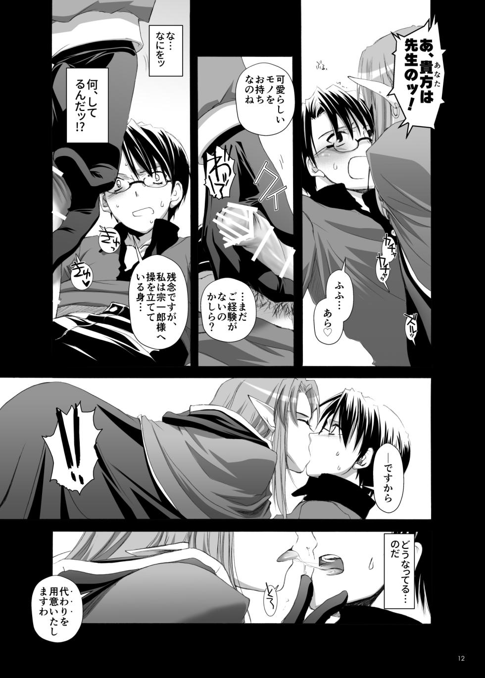 [Digital Lover (Nakajima Yuka)] Digital Lover zenshuu D.L.action & etc hen [Digital] (part 3/3) - Page 13