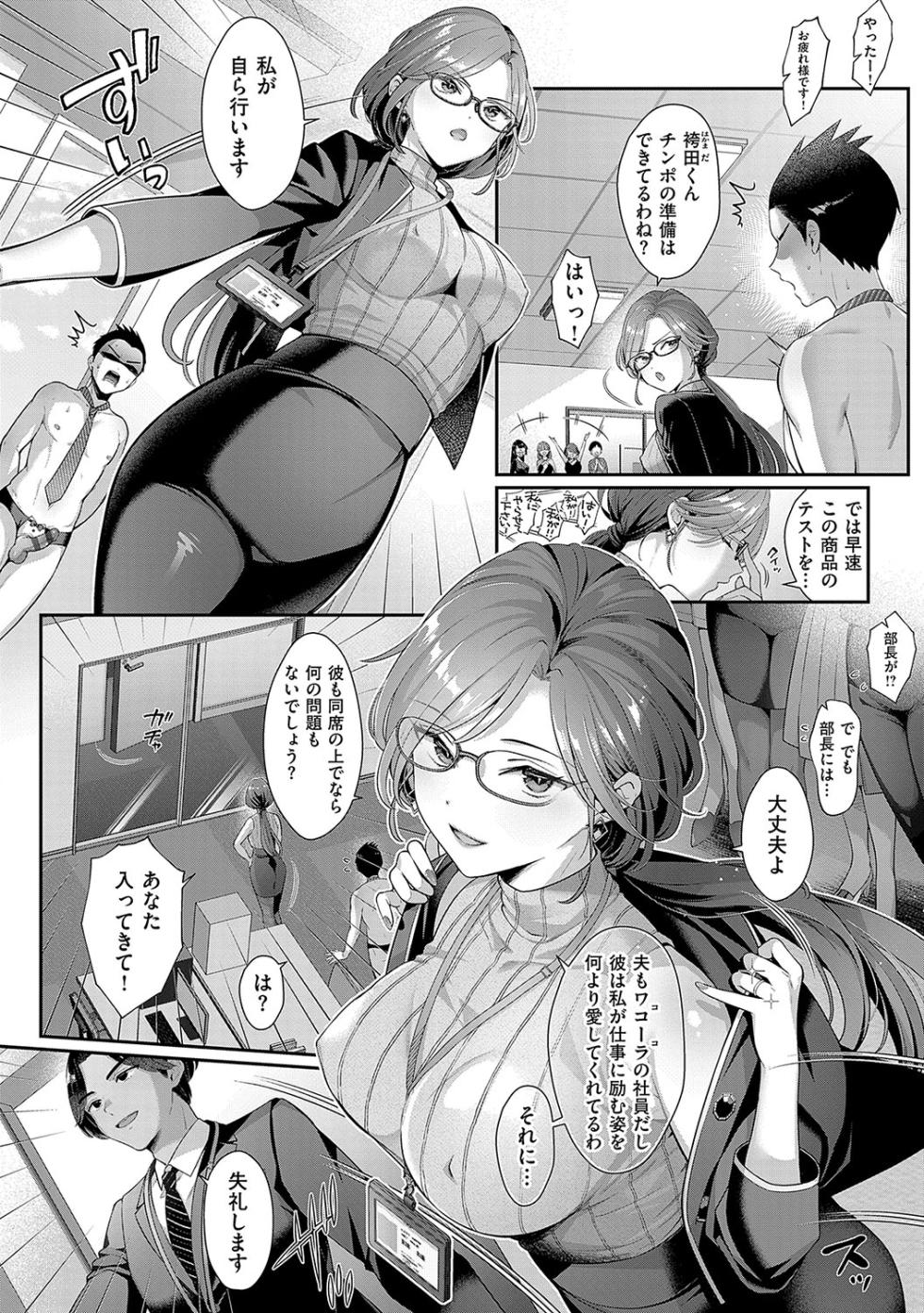 [Karl] KING of the PARADISE [Digital] - Page 35