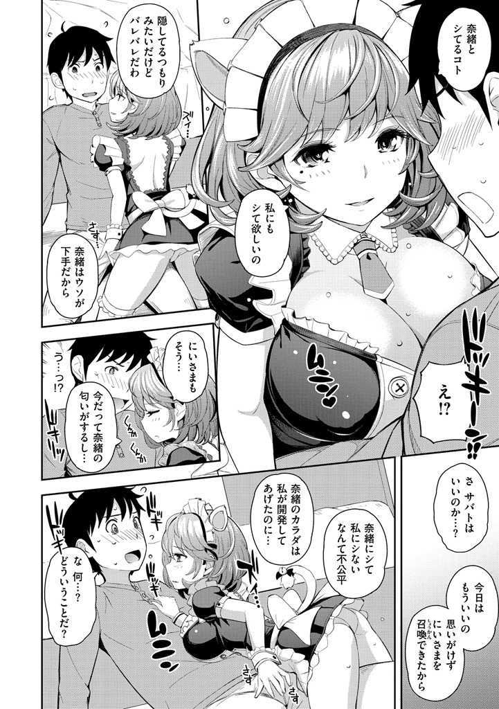 [Kima-gray] Cos Ramble [Digital] - Page 34