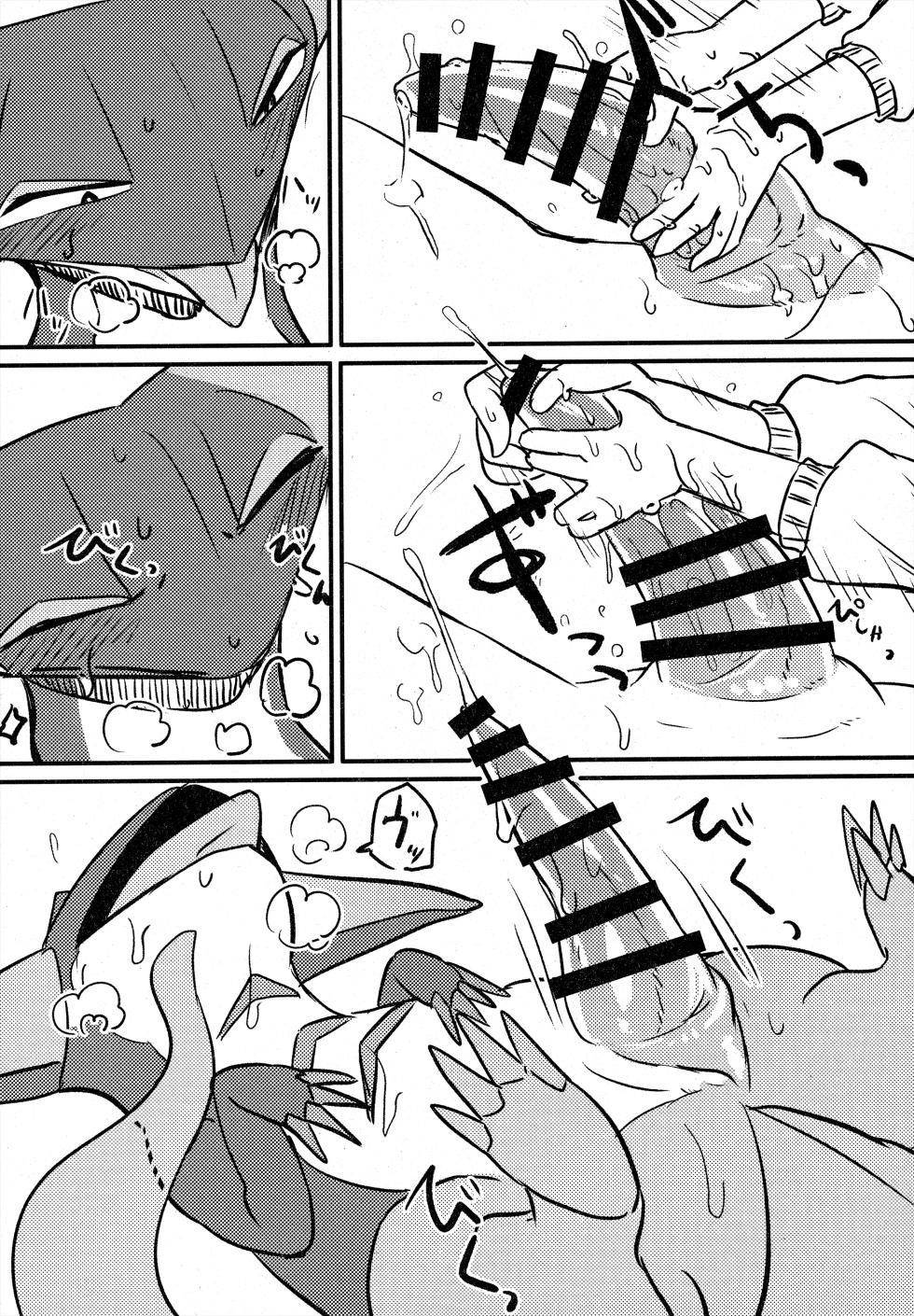 (C104) [Lomelette (Various)] Shihaisha to Watashi no Mitsugetsu Kankei (Pokémon) - Page 14