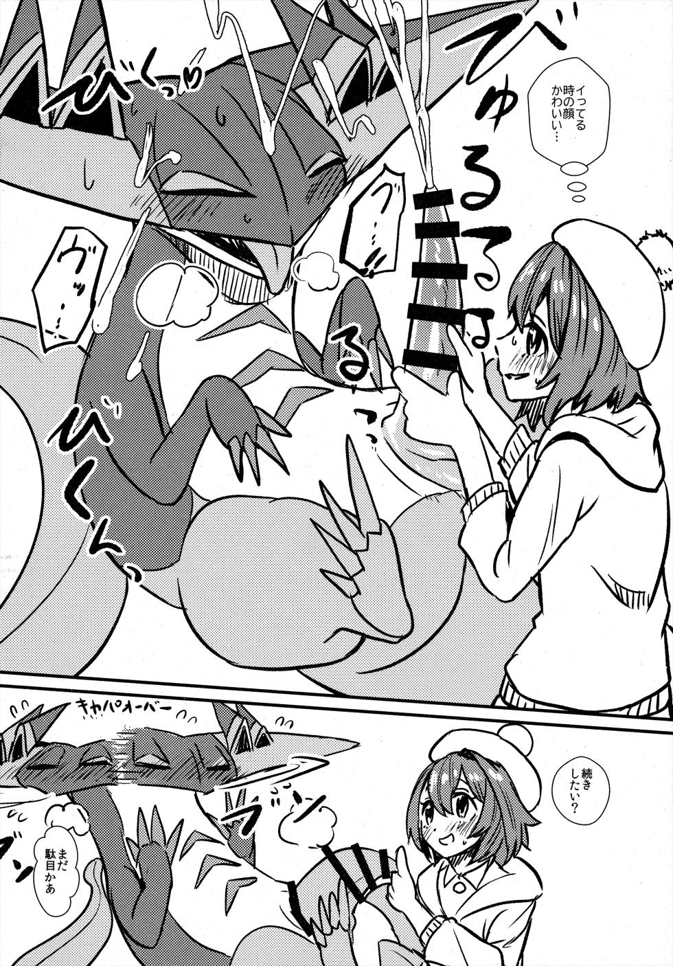 (C104) [Lomelette (Various)] Shihaisha to Watashi no Mitsugetsu Kankei (Pokémon) - Page 15