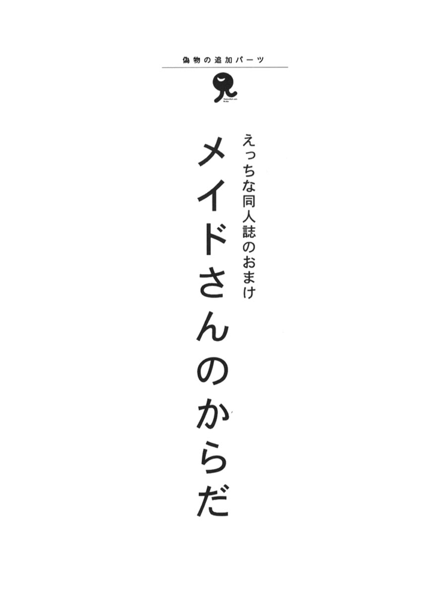 (C66) [Keumaya (Keuma, Nakamura Yanio)] Nisemono Watashi no Onii-chan Plus (Shuukan Watashi no Onii-chan) - Page 3